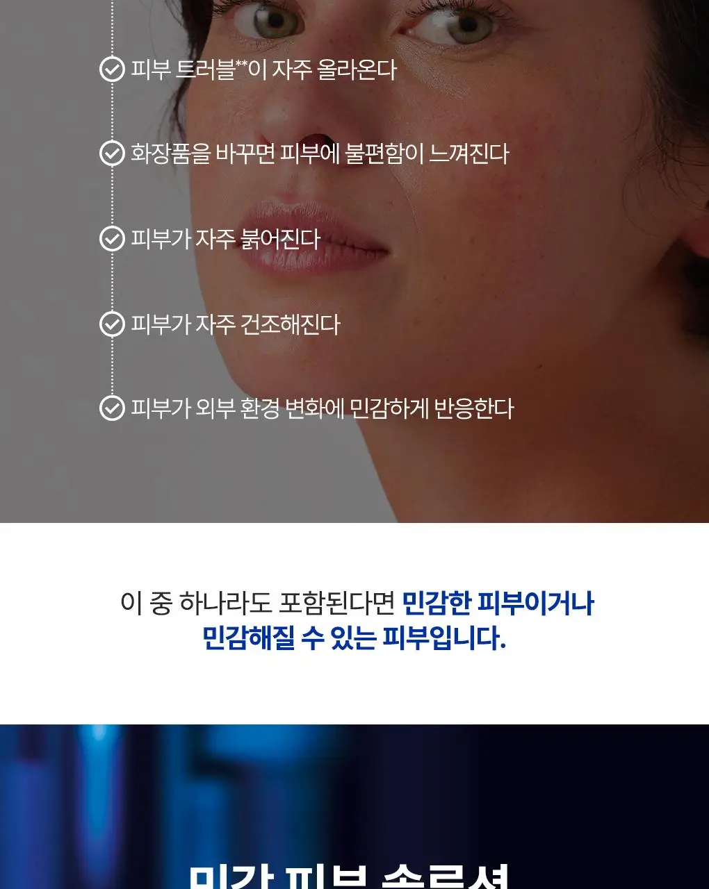 [7월 올영픽] 유리아쥬 시카 데일리 리페어 젤크림 40ml 한정기획 (+젤크림 3ml*3) 상세페이지 6
